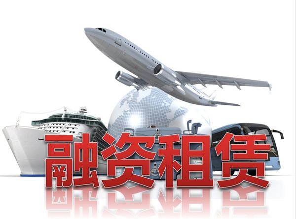 融资租赁公司转让 融资租赁公司转让
